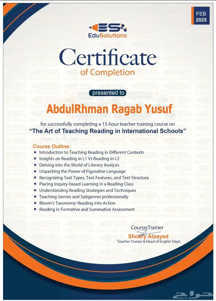 مدرس انجليزي انترناشونال للمراحل التعليمية والسنة التحضيرية 3