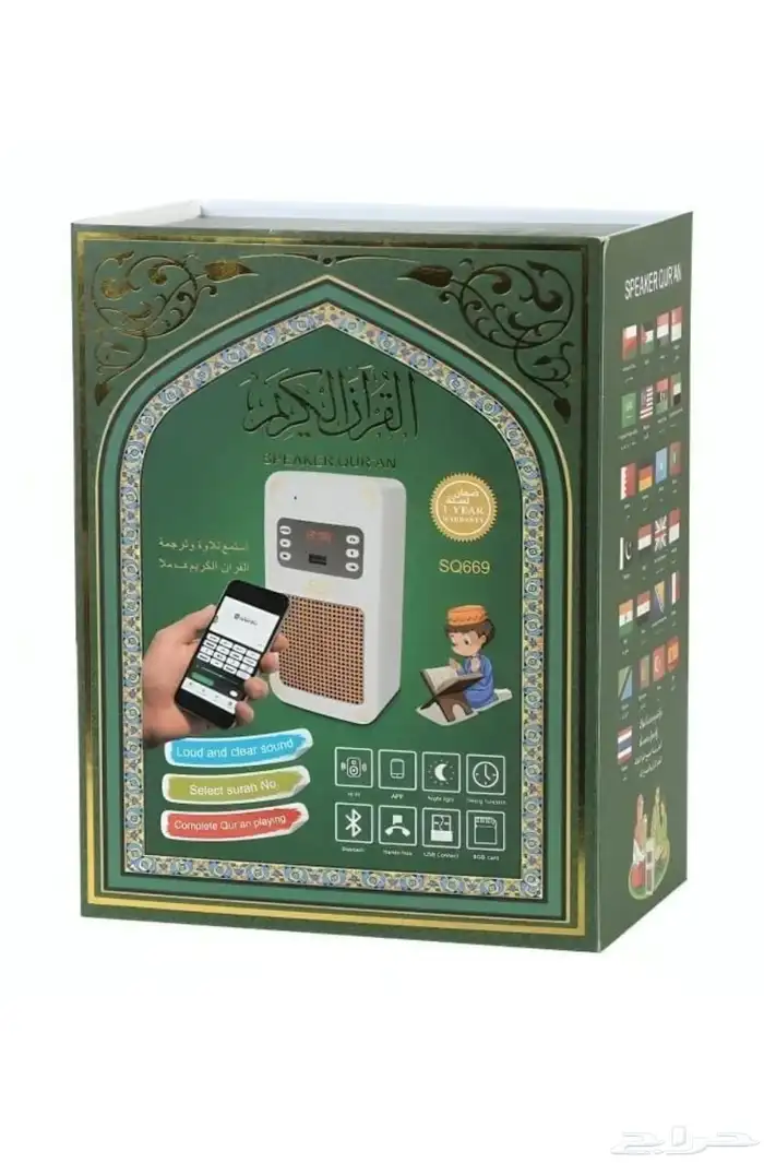 سماعة القران الكريم الذكية متعددة اللغات وبصوت واضح ومسموع 2