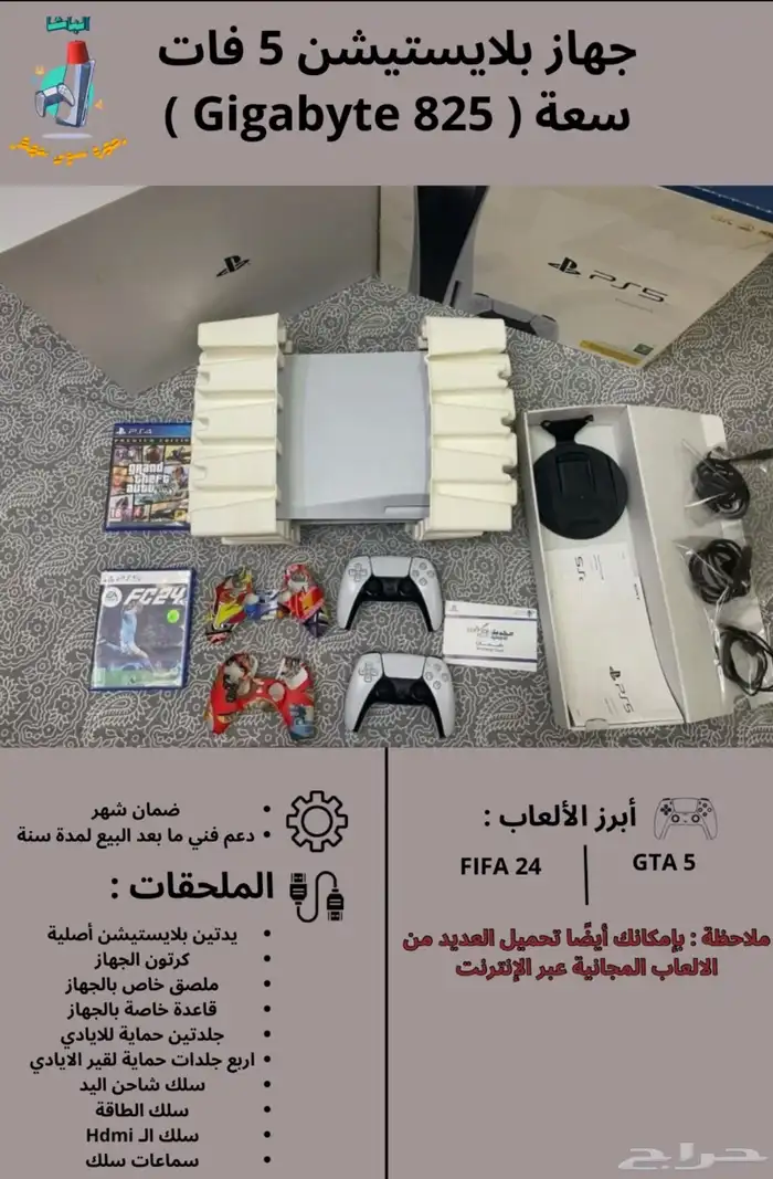 سوني 5 نسخه السي دي 825 ولايوجد خدش بالجهاز   الجهاز نضيف 0