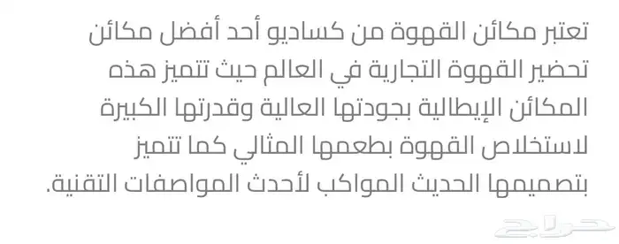 مكينه قهوه للبيع 3