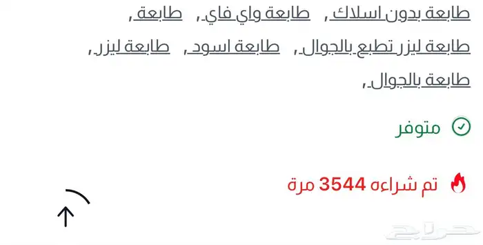 طابعة ليزر حبر اسود نظيفة جدا اخت الجديده 7