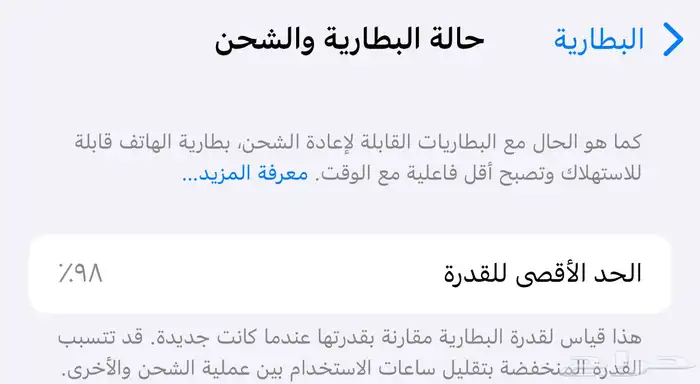آيفون 13 برو جديد استعمال شخصي البطارية 98   المساحه 256 2