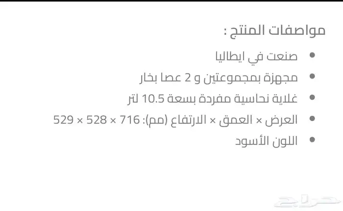 مكينه قهوه للبيع 1