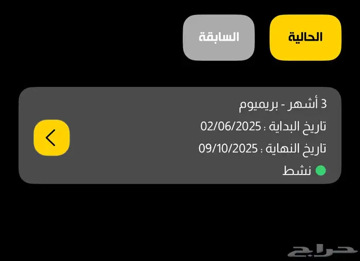 للبيع اشتراك لودي ماستر ( تم البيع ) 0