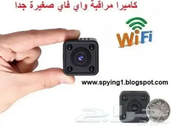 كاميرا مراقبة واي فاي صغيرة جدا ذكية وخفية بدقة عالية 0