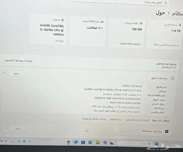لابتوب هواوي matebook d 15 مستعمل 3