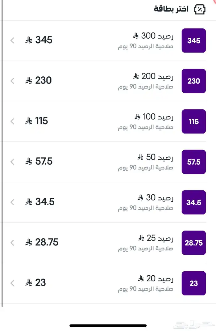 سوا رصيد بطاقات سوا نشتري وقطاف واميال 0