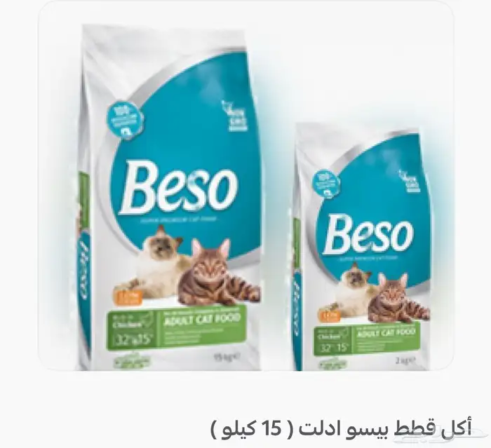 اكل قطط 0