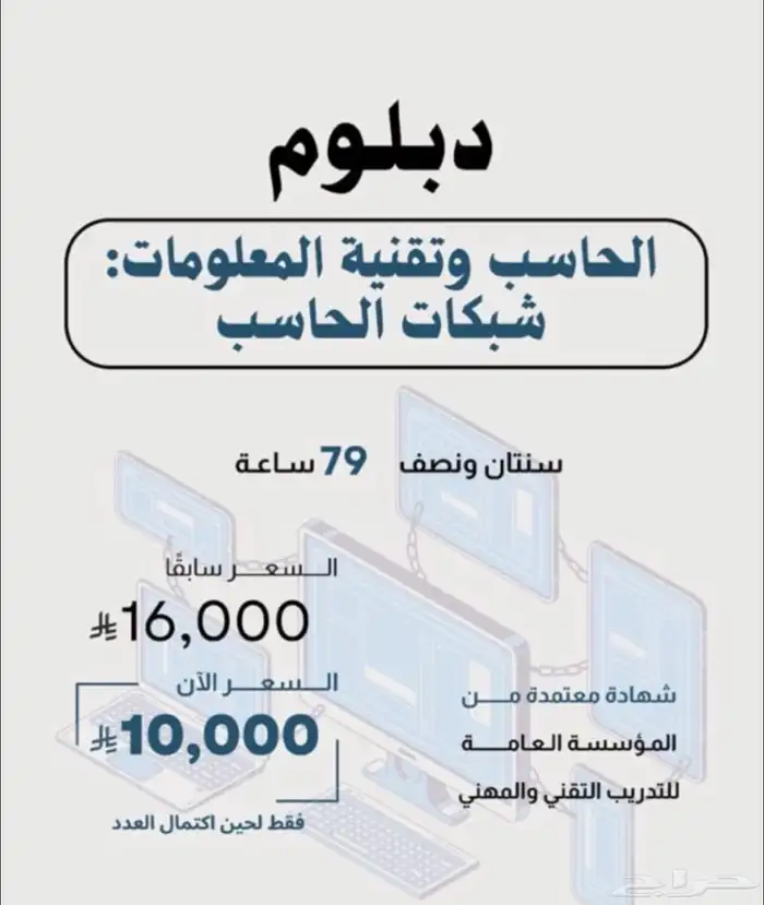 دبلومات دورات 33