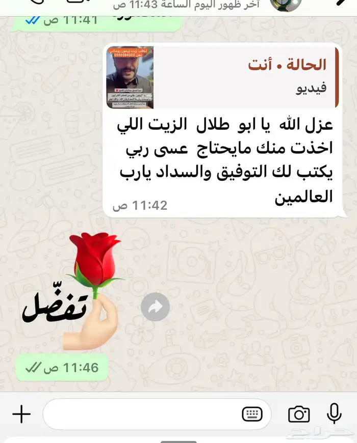 زيت زيتون روماني بعل عصره اولى على البارد مكفول بفحص المختب 61