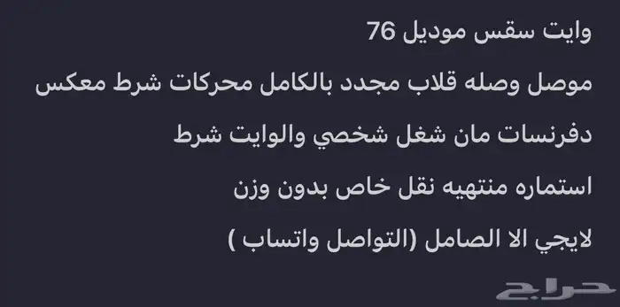 وايت سقس بوز 5
