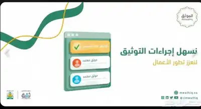 موثق معتمد من وزارة العدل 0