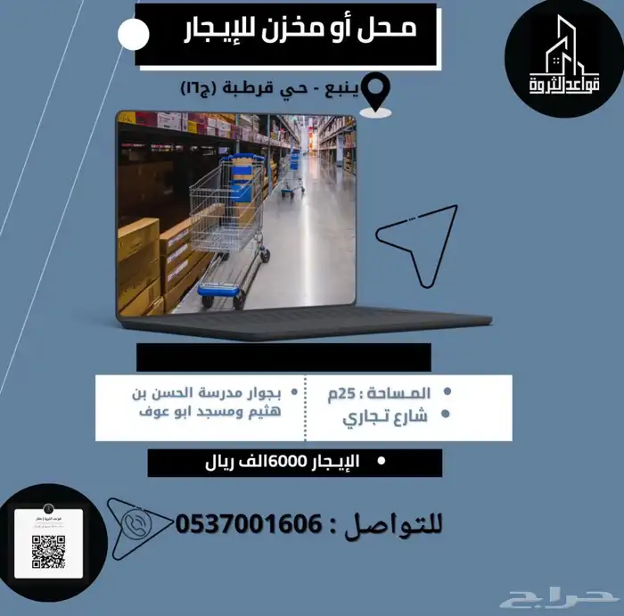 محل أو مخزن للإيجار حي قرطبة 0