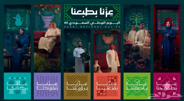 مطبوعات اليوم الوطني 0