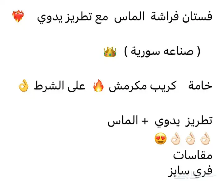 جلابيات فخمه 0