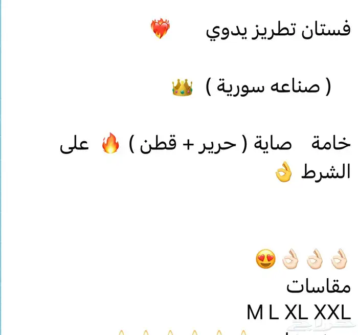 جلابيات فخمه 6