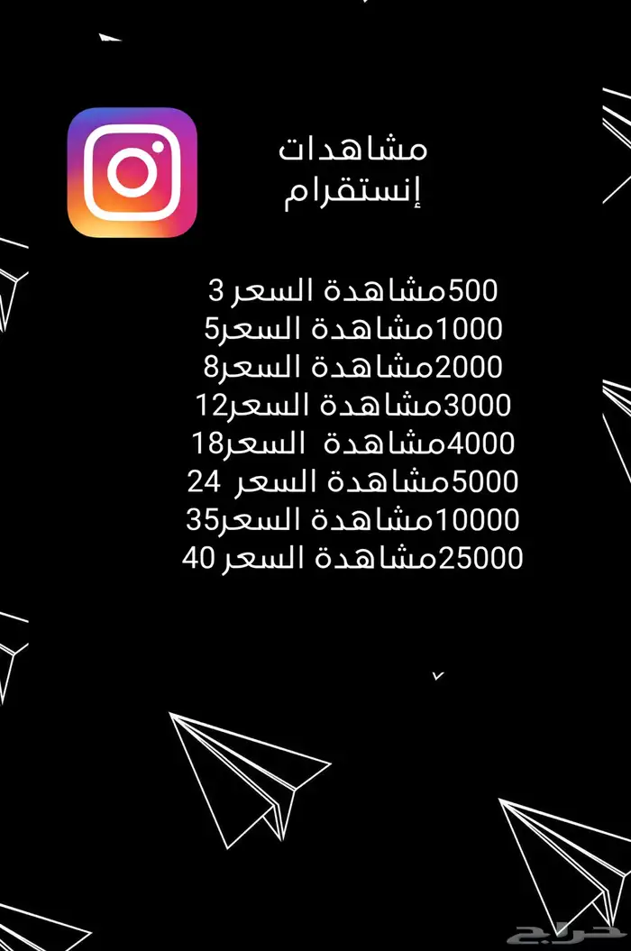 خدمات انستقرام 1