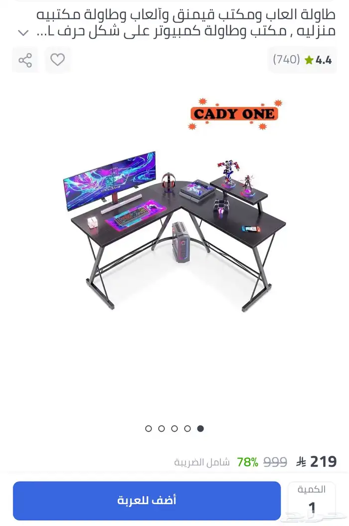 طاولة قيمنق 0