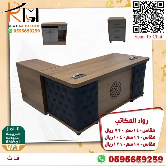 اثاث مكتبي بسعر الجمله اشكال وموديلات حديثة وسعر غير 41