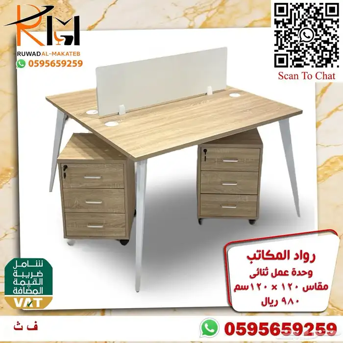 Workstation in Riyadh excellent quality and special price 37
