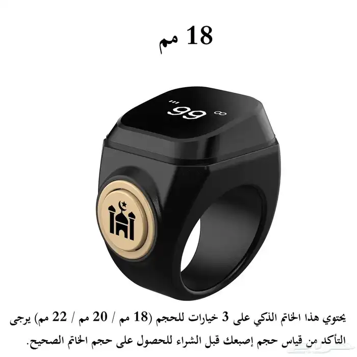 Ring(Arabic version   with Arabic language user manual  Apps 0
