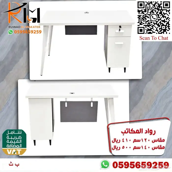 مكاتب صغيرة مودرن اشكال والوان متنوعه تناسب جميع الاذواق 7