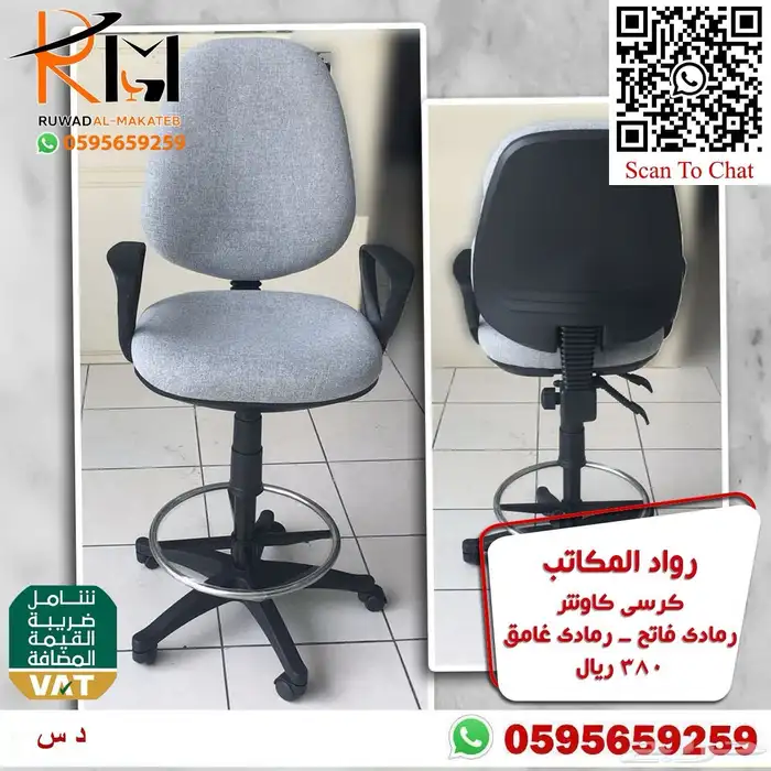 كرسي معمل كرسي مختبر طبي كرسي كاونتر وسعرنا وجودتنا تميزنا 21