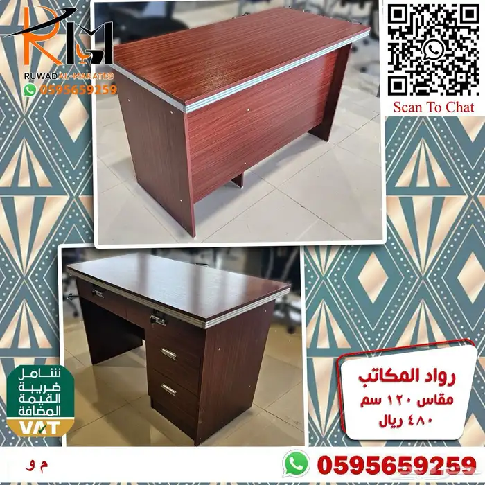 مكاتب مدرسية و منزلية دراسية جودة عالية و سعرنا غير 54