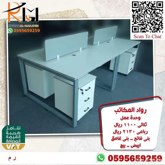 Workstation in Riyadh excellent quality and special price 42