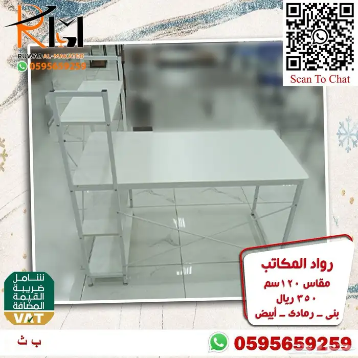 مكاتب دراسية صغيرة بالرياض خامة ممتازة واسعارنا غير 47
