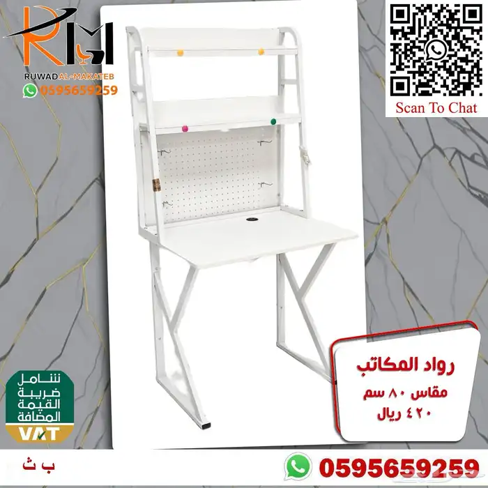 مكاتب مدرسية و منزلية دراسية جودة عالية و سعرنا غير 50