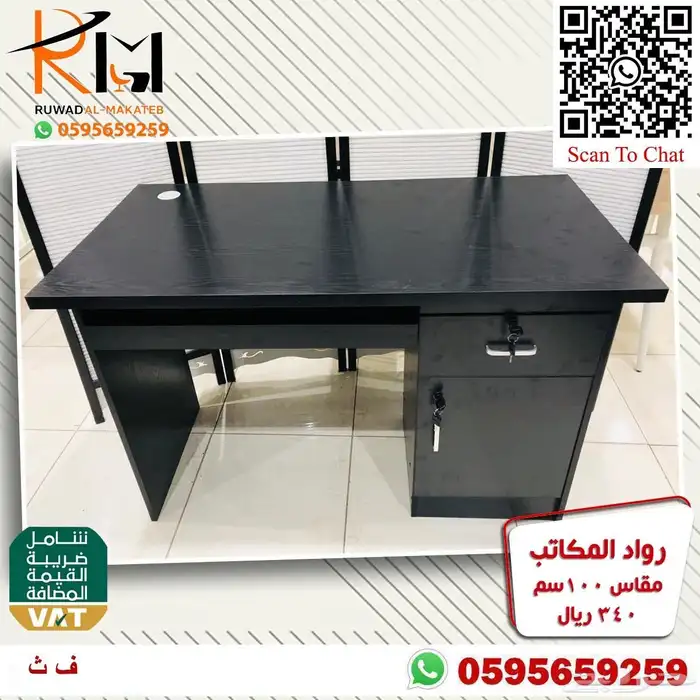 مكاتب دراسية صغيرة بالرياض خامة ممتازة واسعارنا غير 0