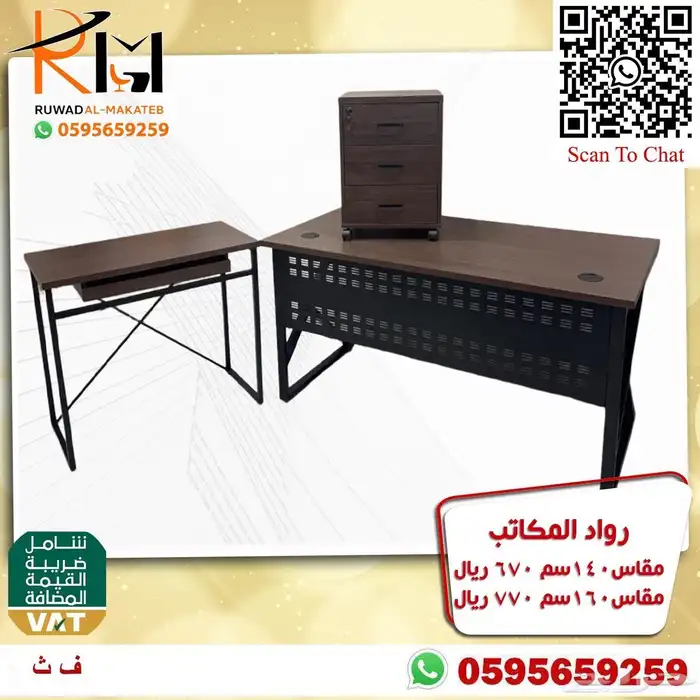 ضمنا لك الجودة والسعر المناسب اثاث مكتبي 26