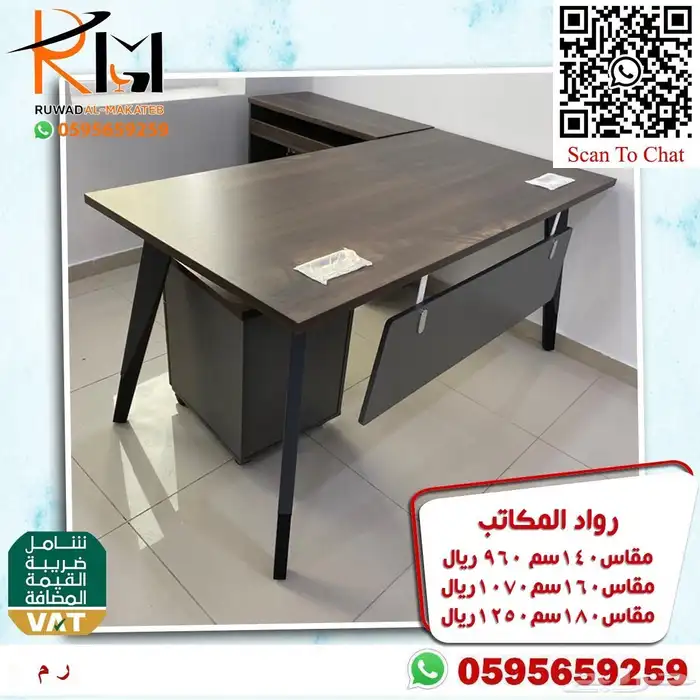 ضمنا لك الجودة والسعر المناسب اثاث مكتبي 70