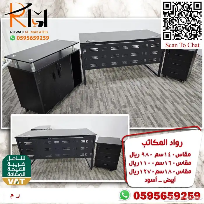 ضمنا لك الجودة والسعر المناسب اثاث مكتبي 43