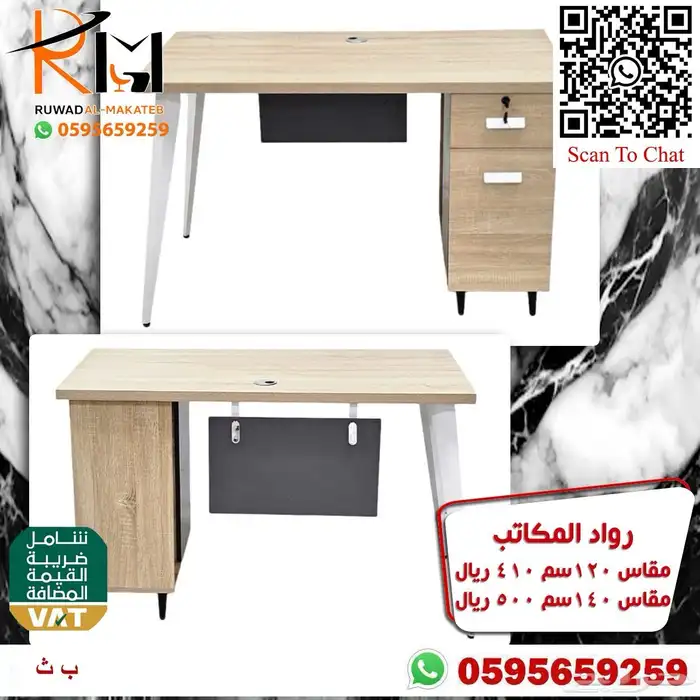 مكاتب صغيرة مودرن اشكال والوان متنوعه تناسب جميع الاذواق 5
