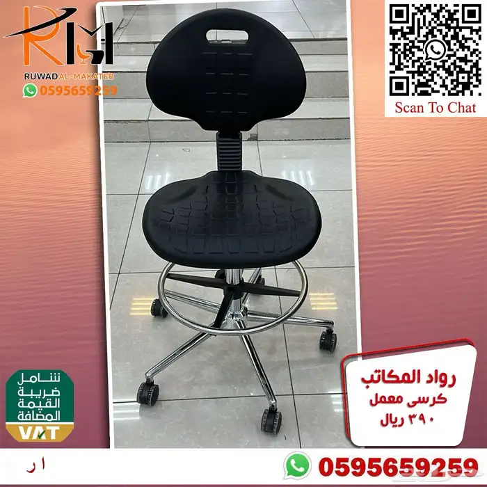 كرسي معمل كرسي مختبر طبي كرسي كاونتر وسعرنا وجودتنا تميزنا 37