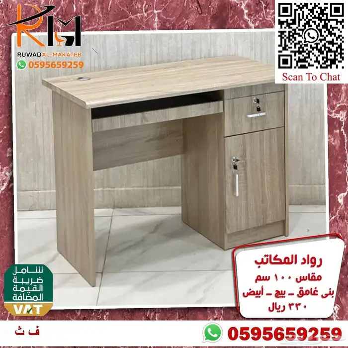 مكاتب دراسية صغيرة بالرياض خامة ممتازة واسعارنا غير 8