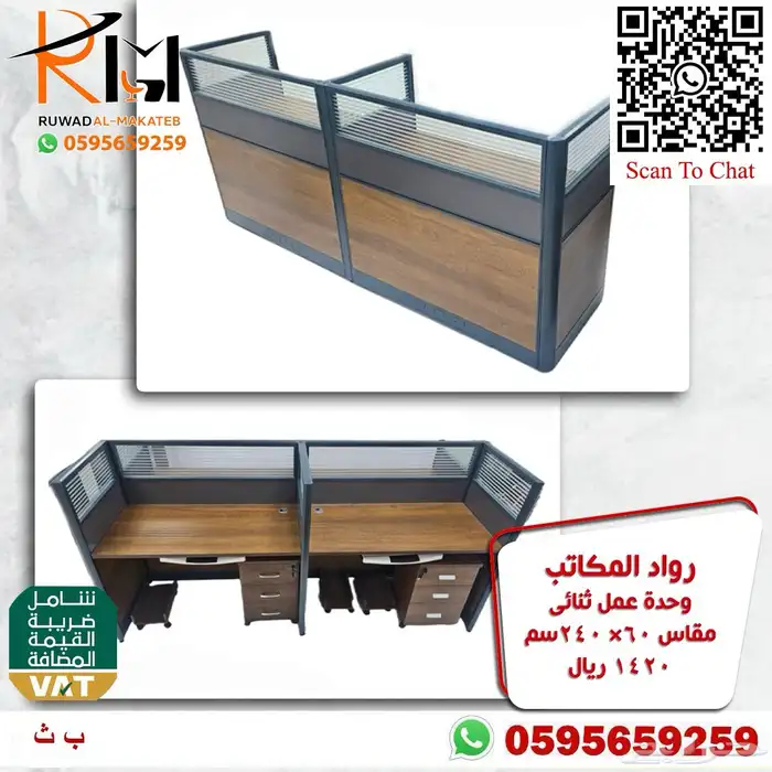Workstation in Riyadh excellent quality and special price 89
