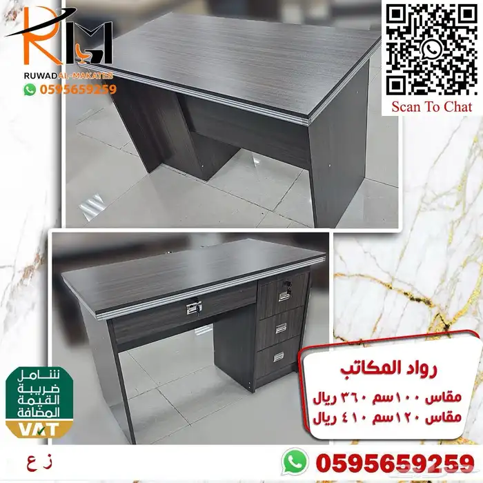 مكاتب دراسية صغيرة بالرياض خامة ممتازة واسعارنا غير 76
