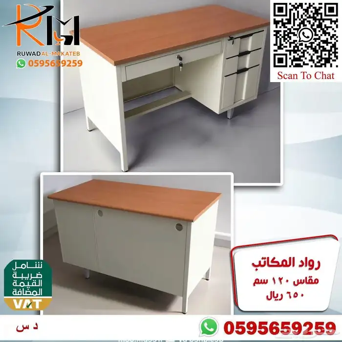 مكاتب دراسية صغيرة بالرياض خامة ممتازة واسعارنا غير 14