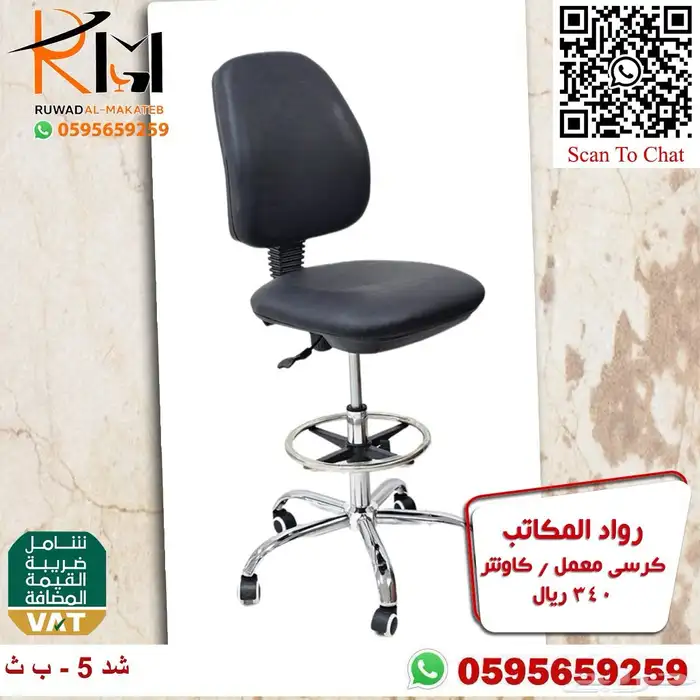 كرسي معمل كرسي مختبر طبي كرسي كاونتر وسعرنا وجودتنا تميزنا 6