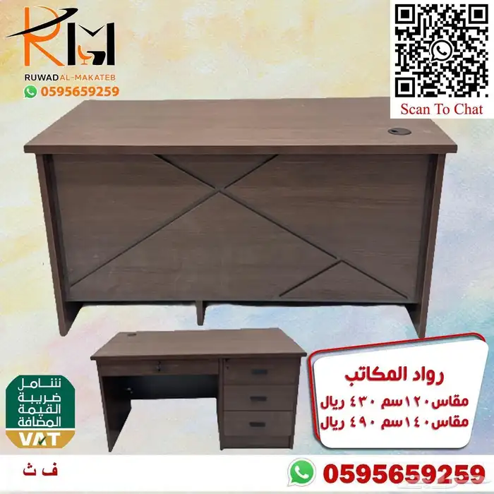 اثاث مكتبي بسعر مخفض تشكيلة متنوعه من المكاتب الحديثة 30