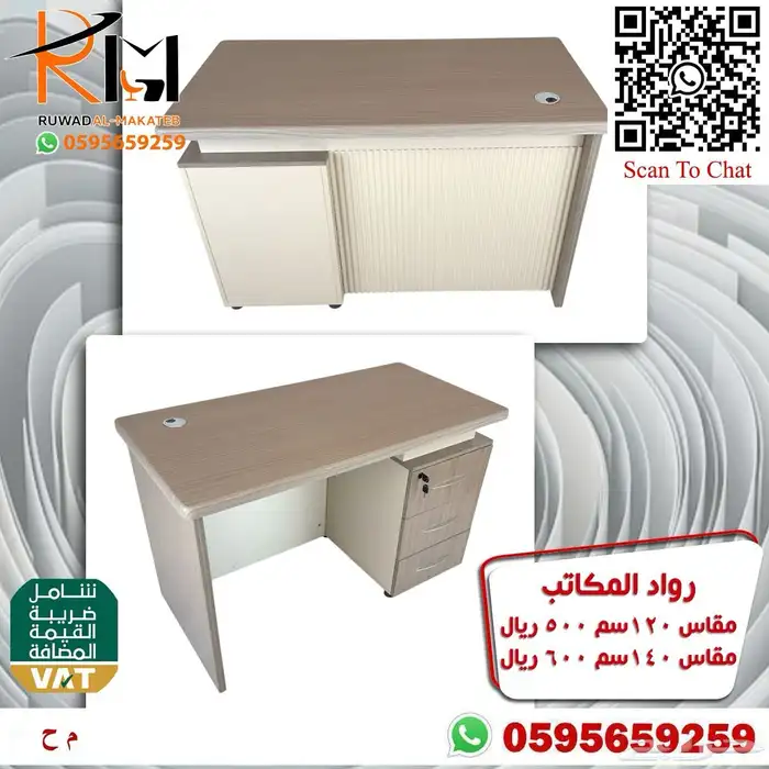 مكاتب صغيرة مودرن اشكال والوان متنوعه تناسب جميع الاذواق 10