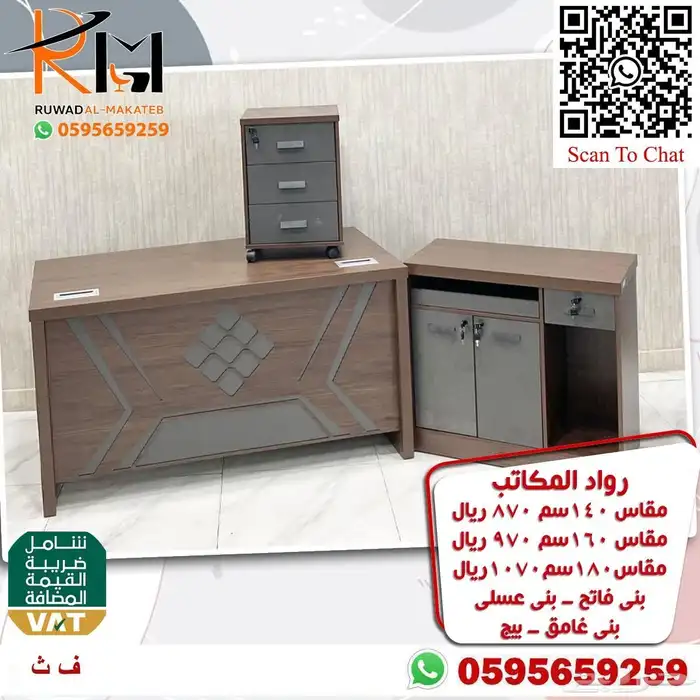 اثاث شركتك عندنا الان وصول احدث موديلات الاثاث المكتبي 2024 80