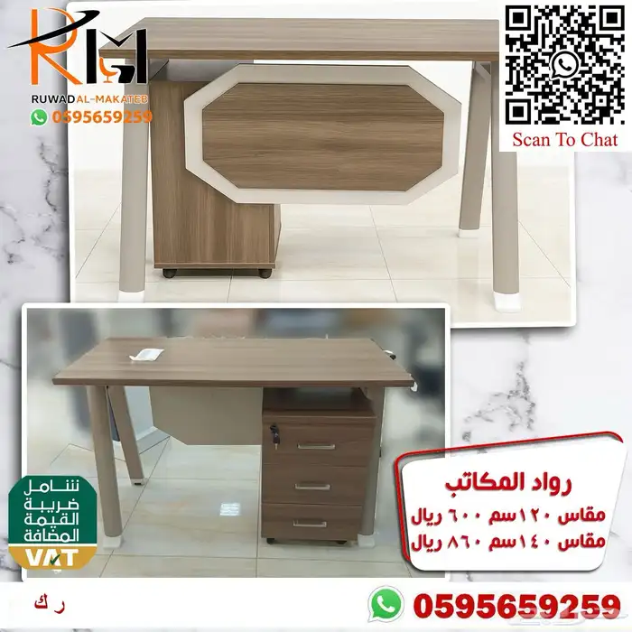مكاتب صغيرة مودرن اشكال والوان متنوعه تناسب جميع الاذواق 9