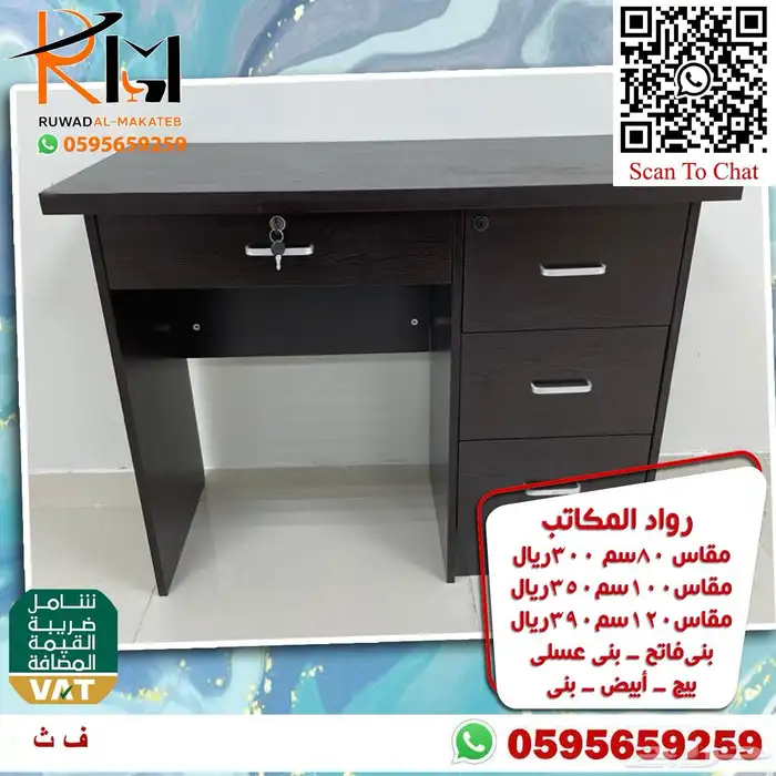 مكاتب مدرسية و منزلية دراسية جودة عالية و سعرنا غير 82