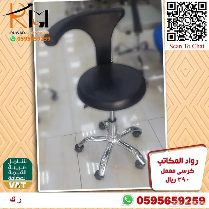كرسي معمل كرسي مختبر طبي كرسي كاونتر وسعرنا وجودتنا تميزنا 35