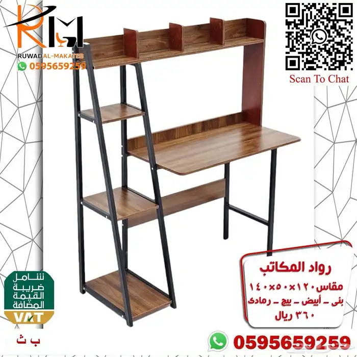 مكاتب دراسية صغيرة بالرياض خامة ممتازة واسعارنا غير 53