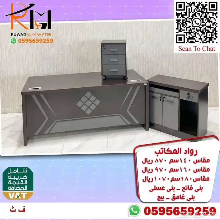 اثاث مكتبي بسعر الجمله اشكال وموديلات حديثة وسعر غير 84